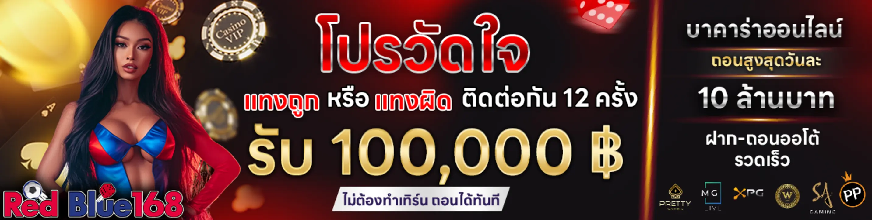 redblue1688