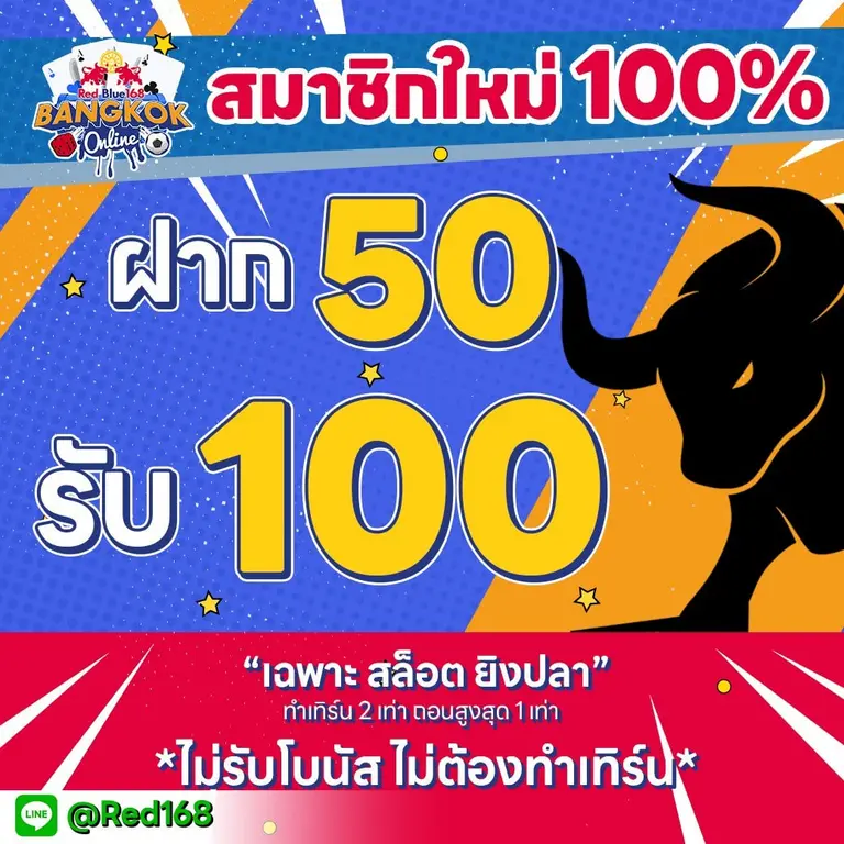 redblue1688 สล็อตเว็บตรง