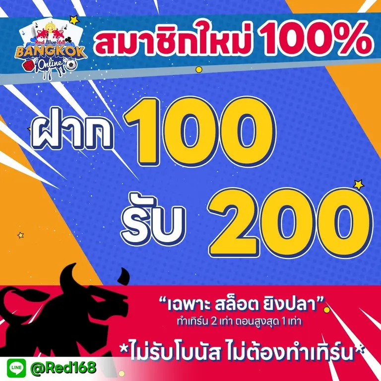 redblue1688 สล็อตแตกง่าย