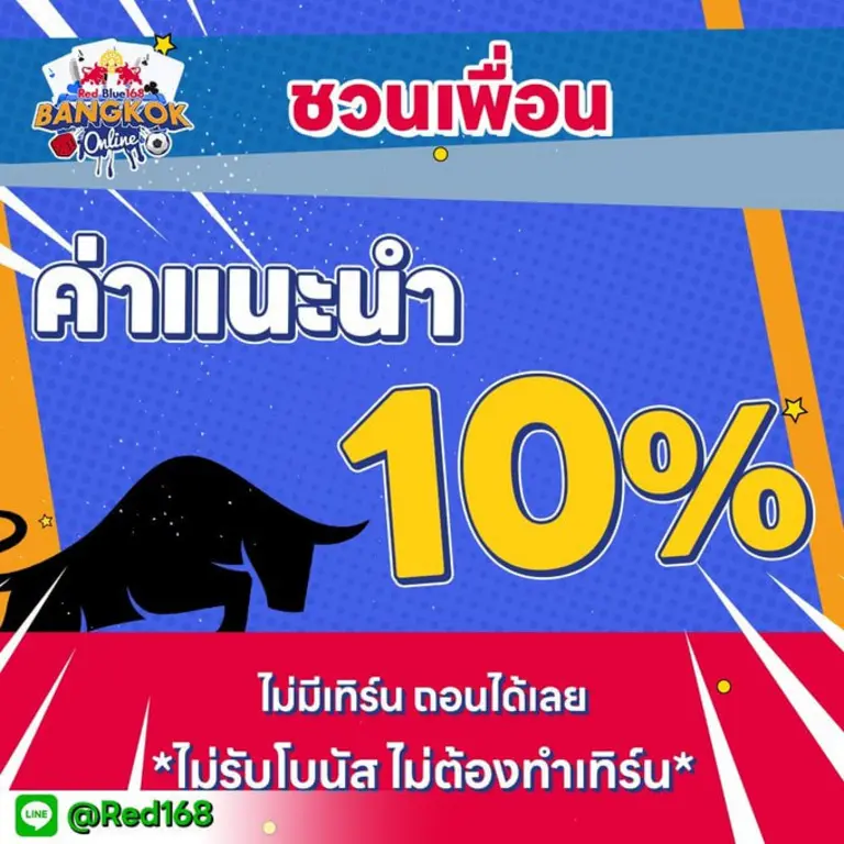redblue1688 สล็อตมือถือ