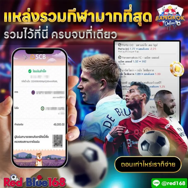 redblue1688 เว็บสล็อตปลอดภัย